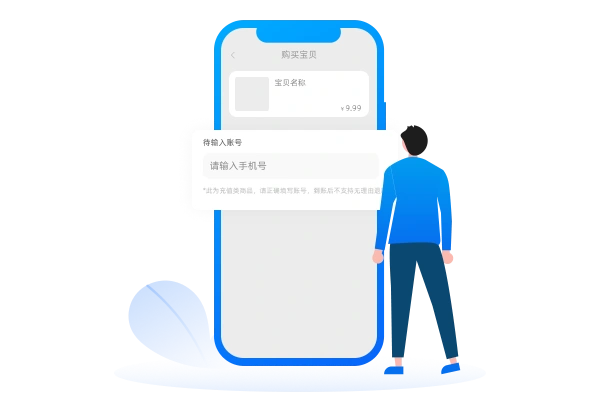 闲鱼直充